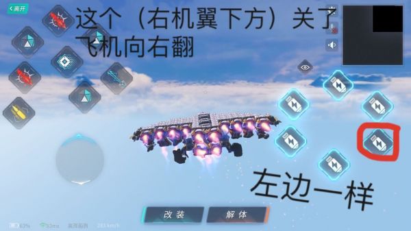 重装上阵如何造飞机飞机制作详细图文教程