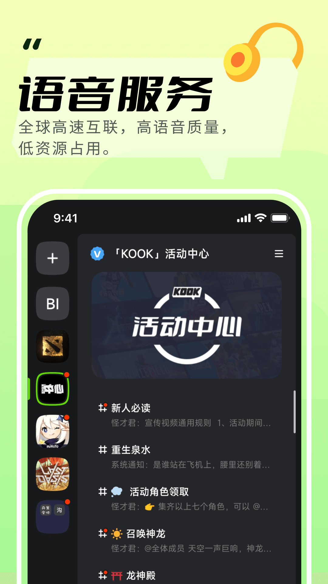 kook app截图1