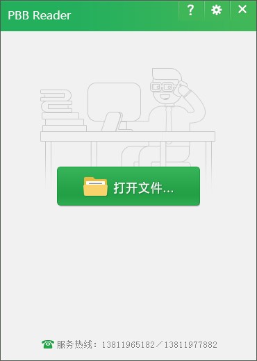 pbb reader(鹏保宝阅读器)