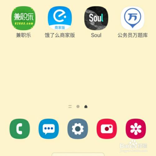 soul怎么发闪照soul发闪照教程