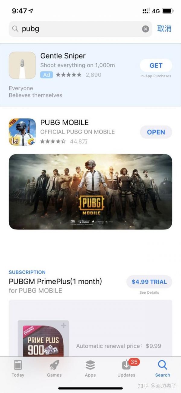 刺激戰場國際服pubgmobile下載和充值教程