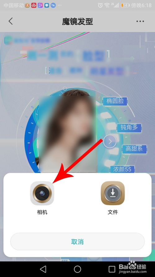 新氧如何测发型  新氧如何测发型