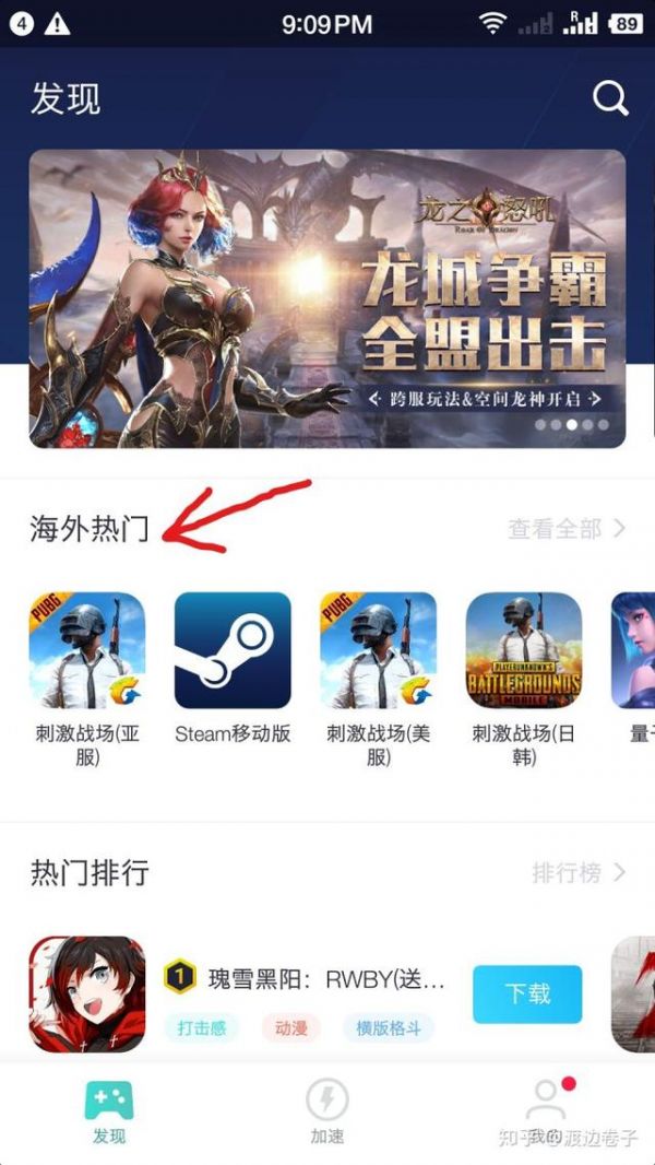 刺激战场国际服（PUBG Mobile）下载和充值教程