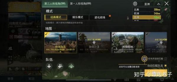 刺激战场国际服（PUBG Mobile）下载和充值教程