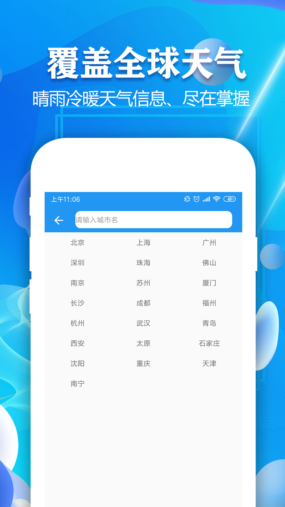 天氣預(yù)報7天app截圖4