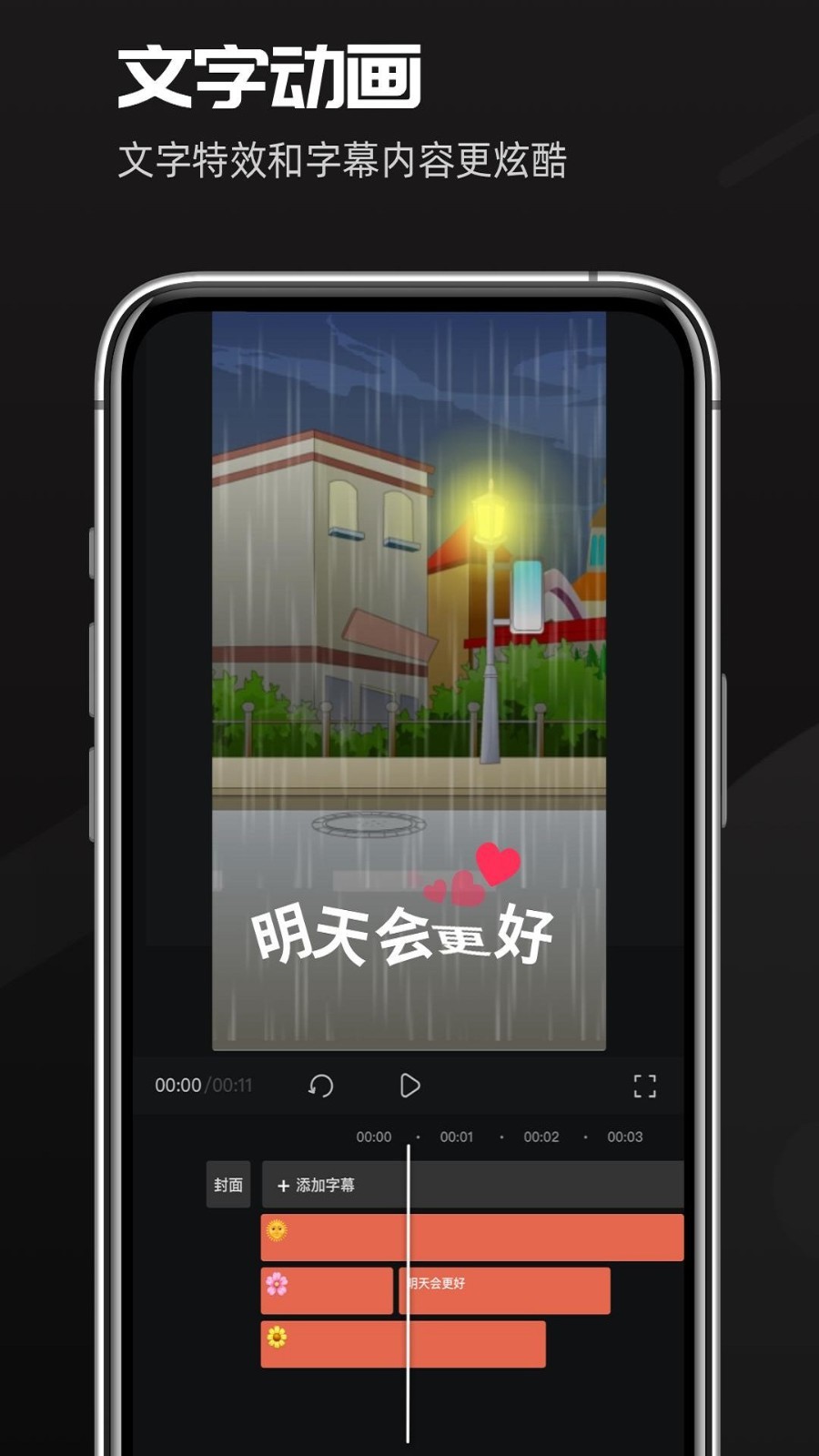趣映安卓版官方下载app