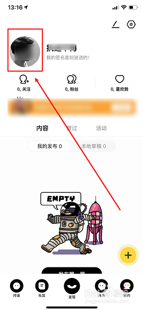 积目怎么换头像积目换头像方法