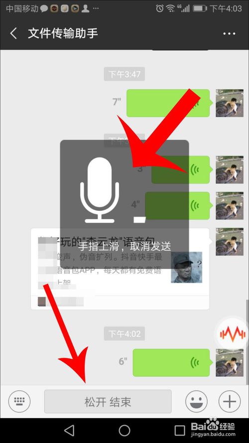 很皮语音包为什么没有发送至很皮语音包发微信方法