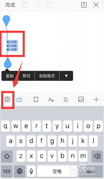 手机word如何改字体大小word修改字体大小教程