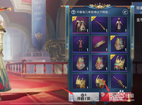 和平精英华贵君王套装和平精英华贵君王套装获得方法