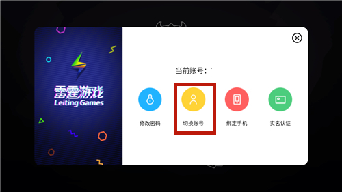 失落城堡怎么切换账号 切换账号方法