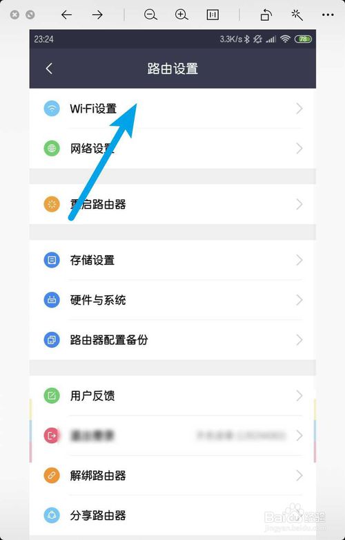 小米wifi怎么设置双频合一设置双频合一方法