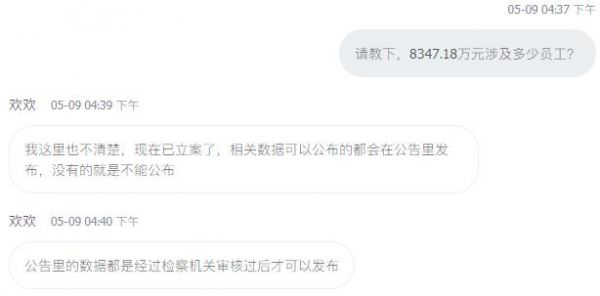 p2p最新動態銀谷在線被立案小牛在線宣佈退出待收均超百億