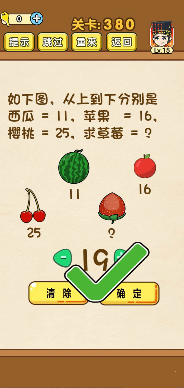 全民烧脑380关过不去怎么办