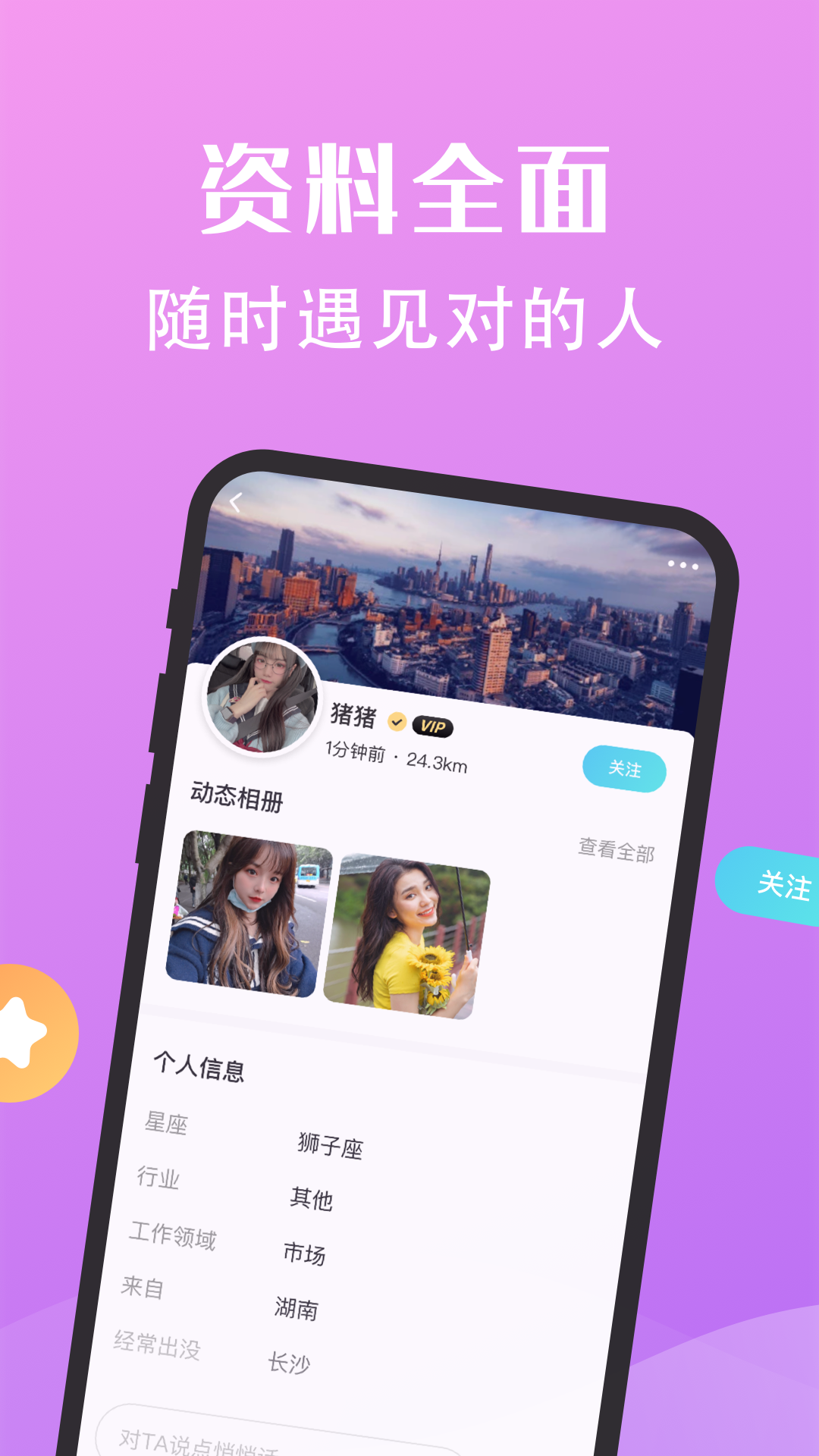 蜜恋语AI app下载,蜜恋语AI软件app v1.0.1 - 浏览器家园