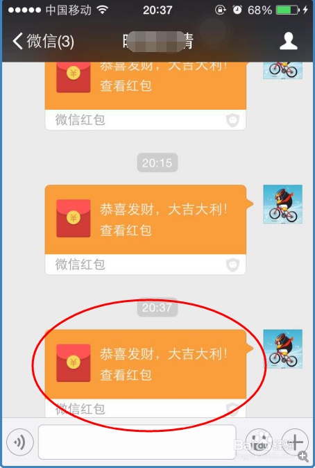 wechat如何發紅包功能微信發紅包教程