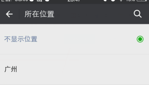 微信怎麼朋友圈假定位微信朋友圈怎麼設置虛擬定位