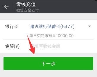 怎麼把銀行的錢轉到微信錢包