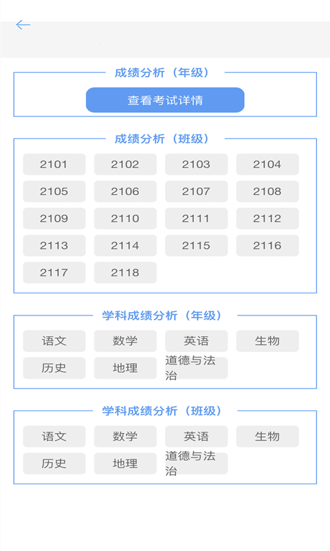 A佳老師截圖3