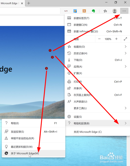 Edge如何升级为最新版 新版edge更新方法历趣 7623