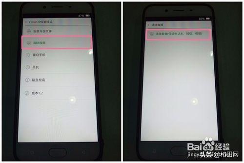 OPPO手机如何进行强制恢复出厂设置