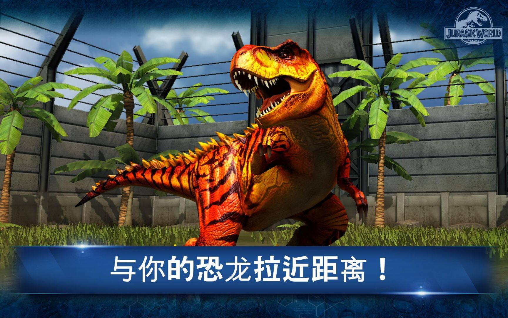 《侏罗纪世界进化》DLC重返侏罗纪公园什么时候出 新DLC上架时间_九游手机游戏