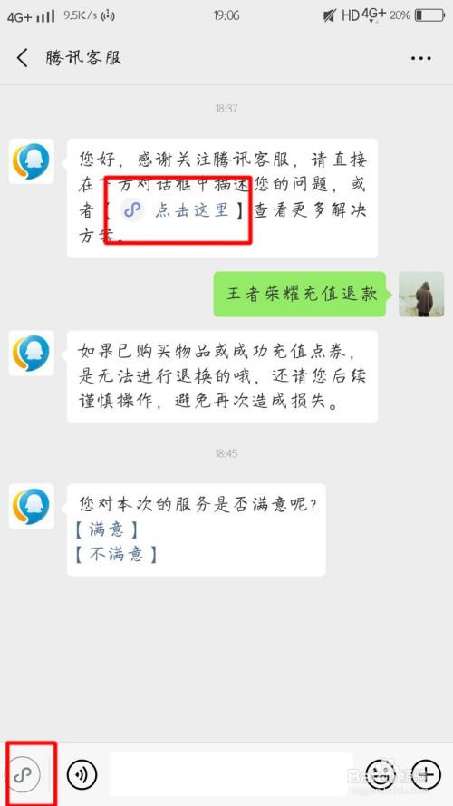 神马专车充值的钱怎么退_神马专车余额提现教程