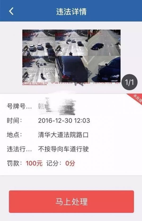 违章代码13451图解图片