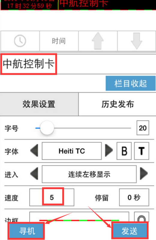 led魔宝设置教程图解图片