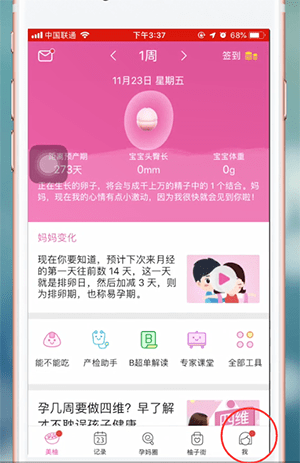 手机怎么测身高软件 img_localize_b20028c8dc6fd2f0612f6fe9a46292f0_300x463.png
