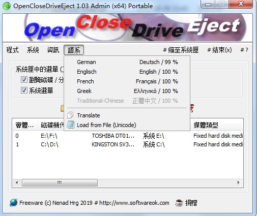 download the new version OpenCloseDriveEject 3.21
