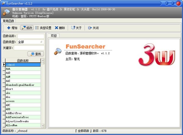 FunSearcher(函数指令查询器)