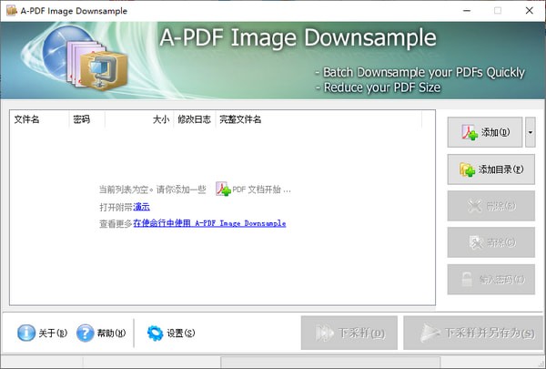 A-PDF Image Downsample(PDF采样工具)