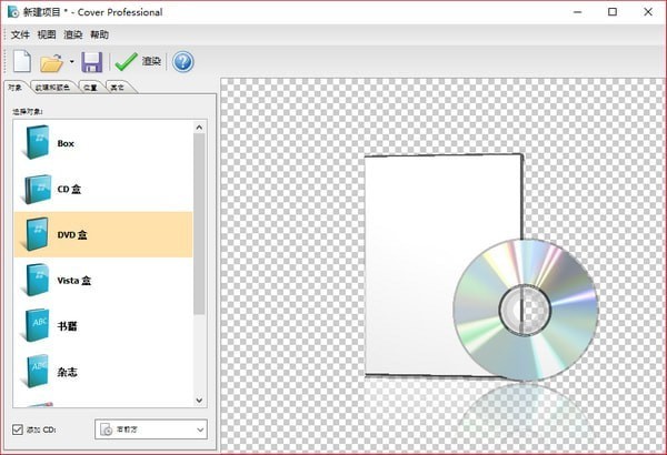 IndaSoftware Cover Pro(包装盒设计工具)