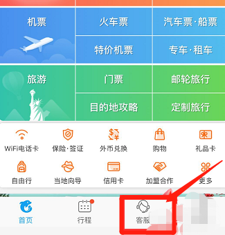 携程为什么转不了人工携程转人工方法