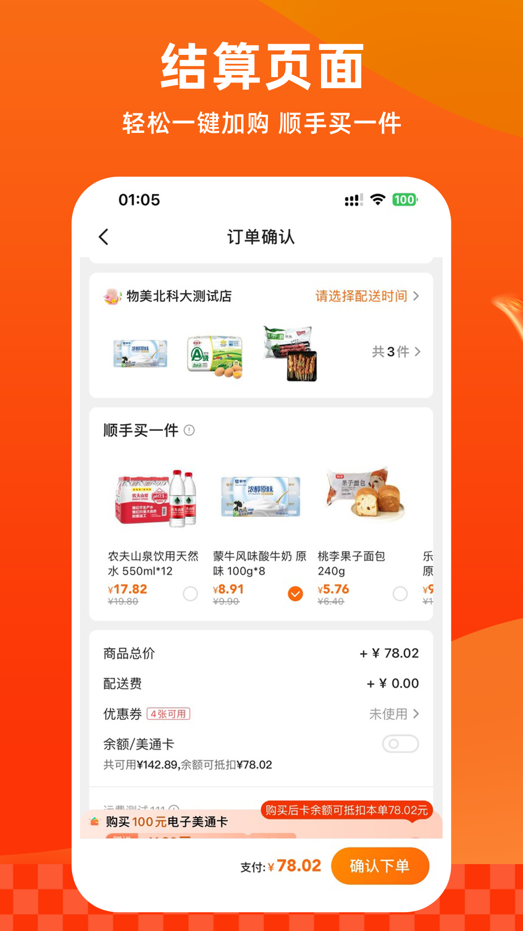 多点app截图4