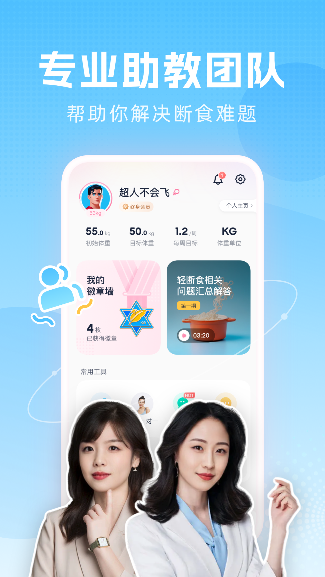 柚子輕斷食電腦版截圖3