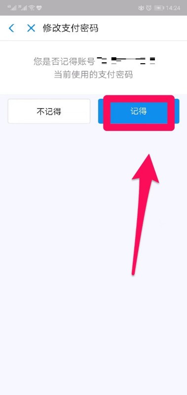 支付宝不用短信验证码怎么改支付密码 支付宝不用短信验证码怎么改支付密码