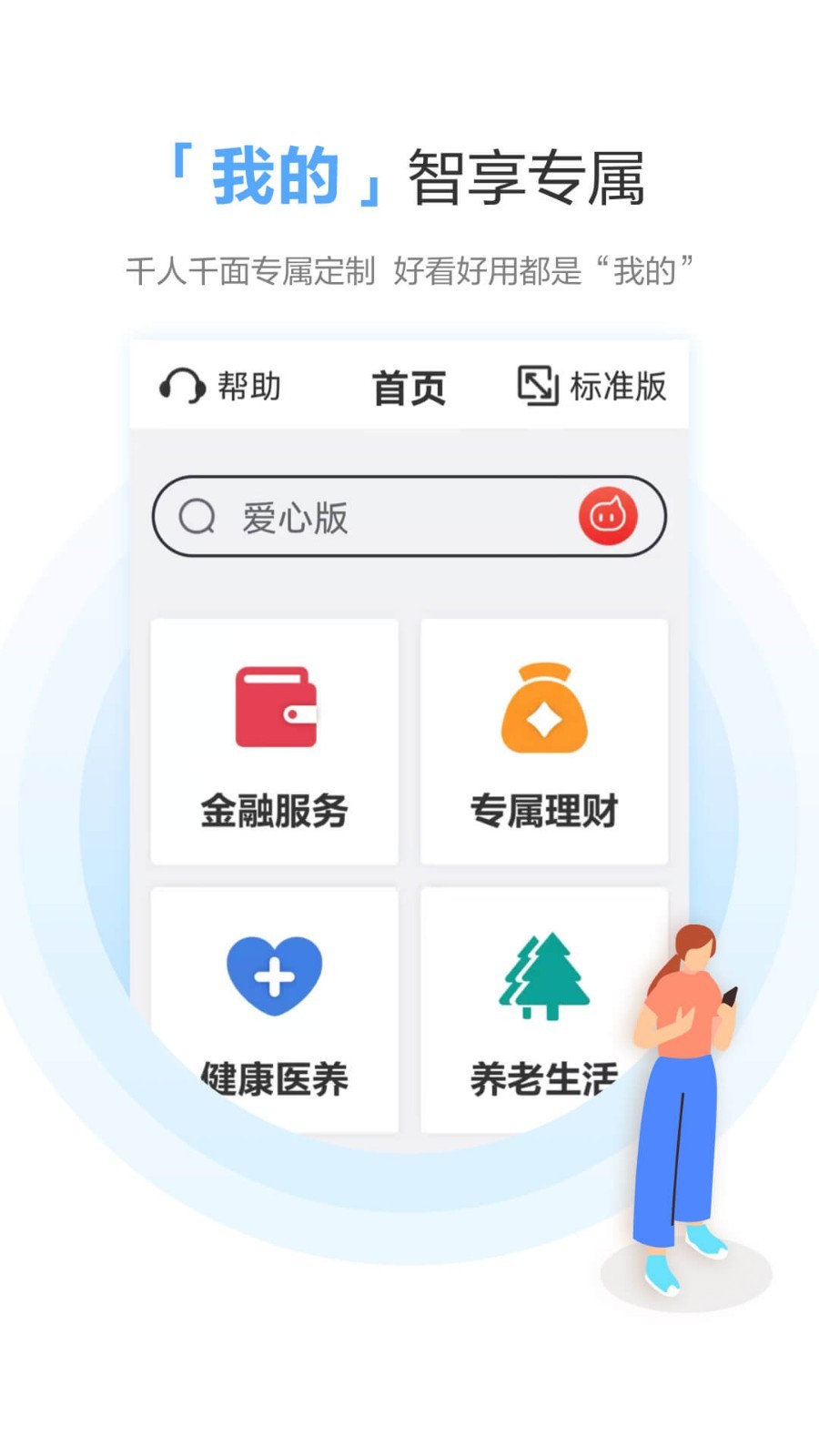 广发银行app下载安装