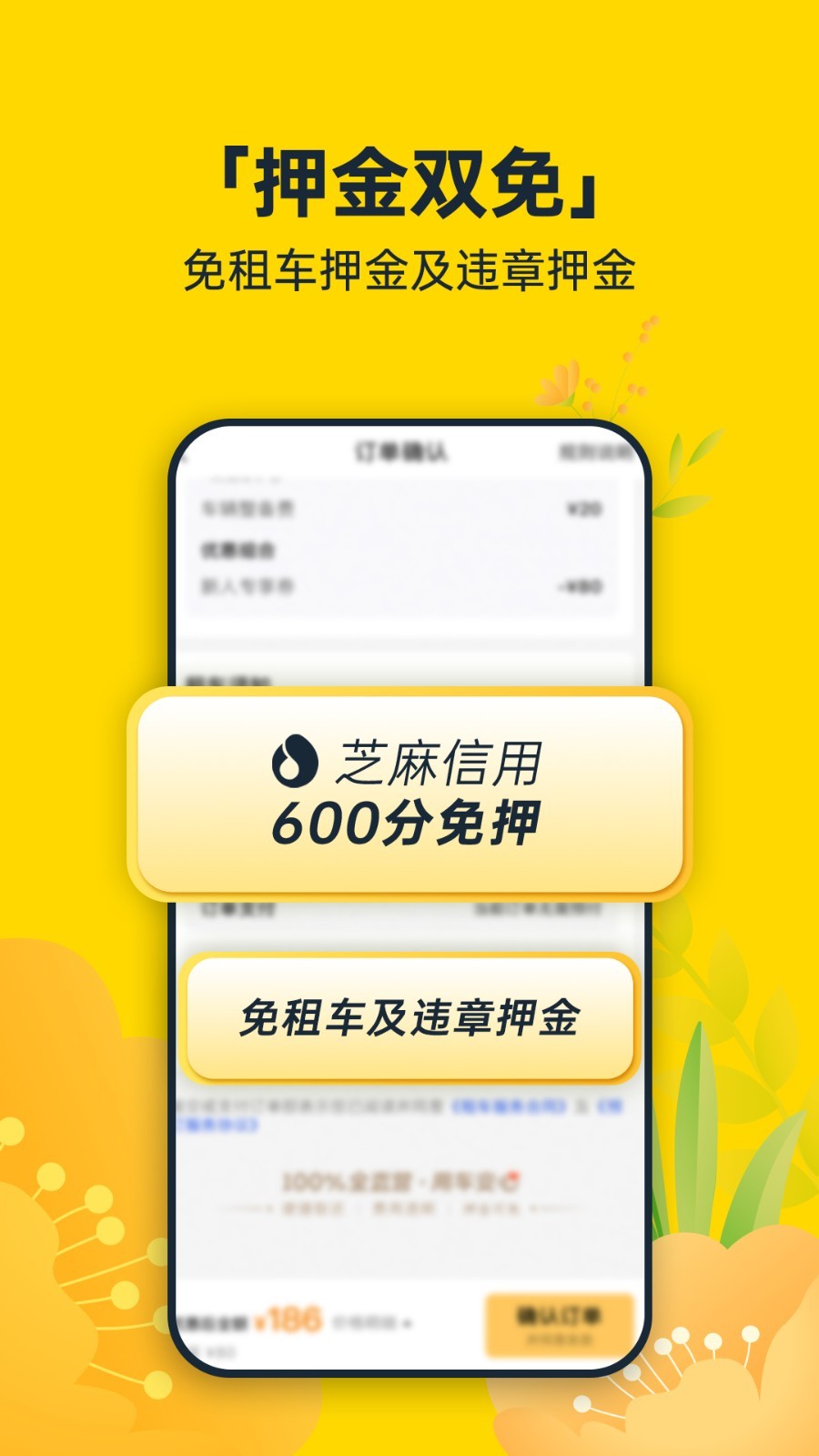 神州租車(chē)app截圖4