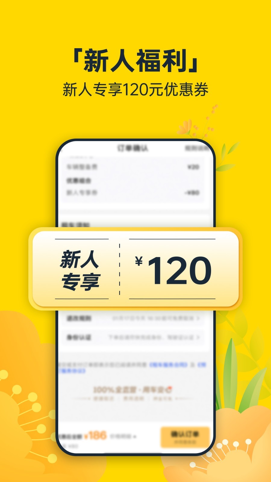 神州租車(chē)app截圖3
