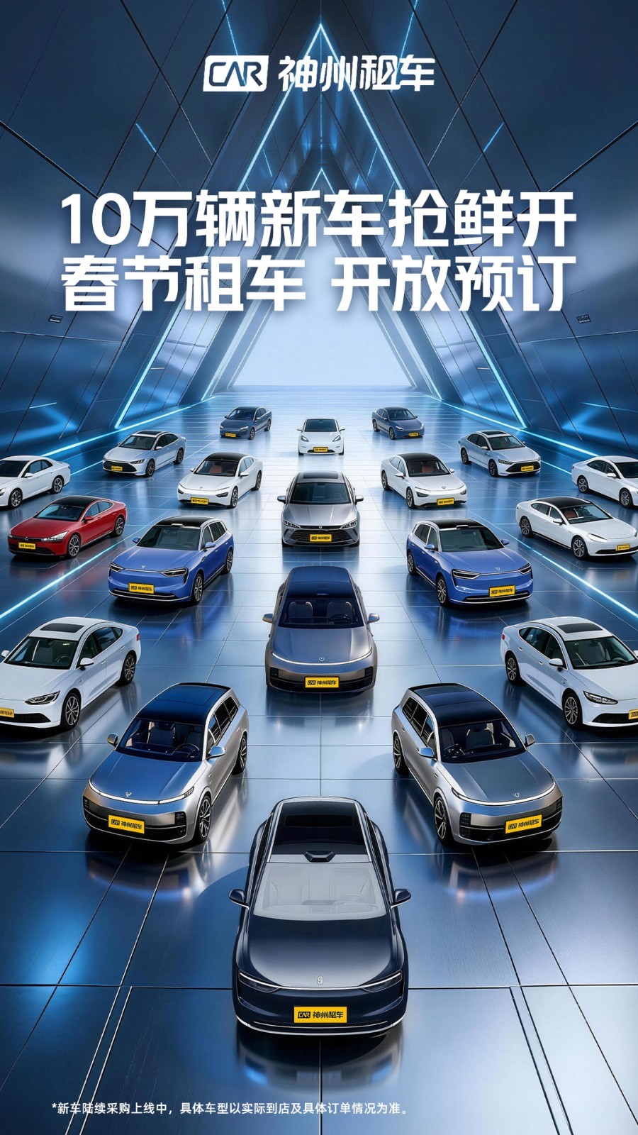 神州租車app電腦版截圖1