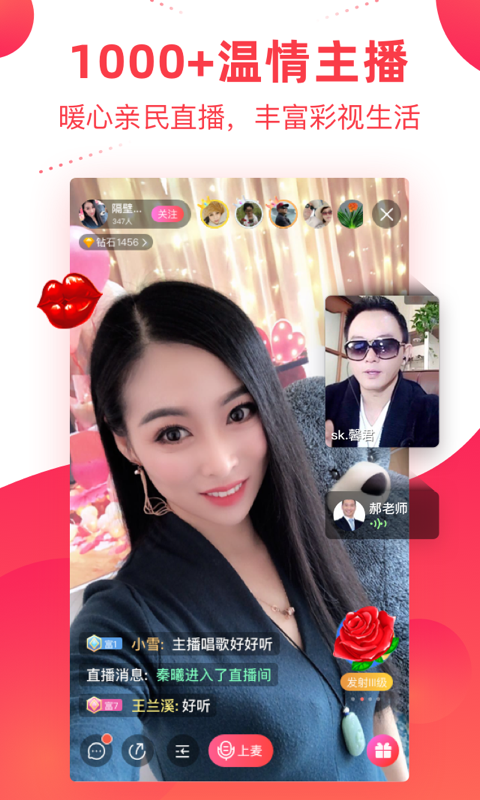 彩視截圖4
