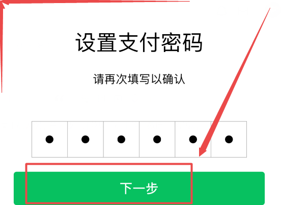 微信支付密码怎么改 微信如何修改支付密码