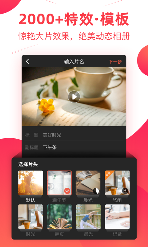 彩視截圖1