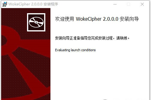 WokeCipher(文档加密工具)