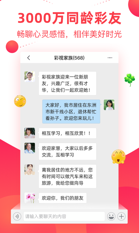彩視截圖3