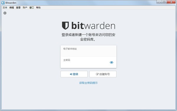 BitWarden(密码库软件)