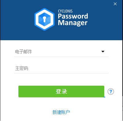 Cyclonis Password Manager(密码管理软件)