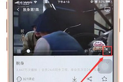 搜狐视频如何取消弹幕 搜狐视频怎么关弹幕